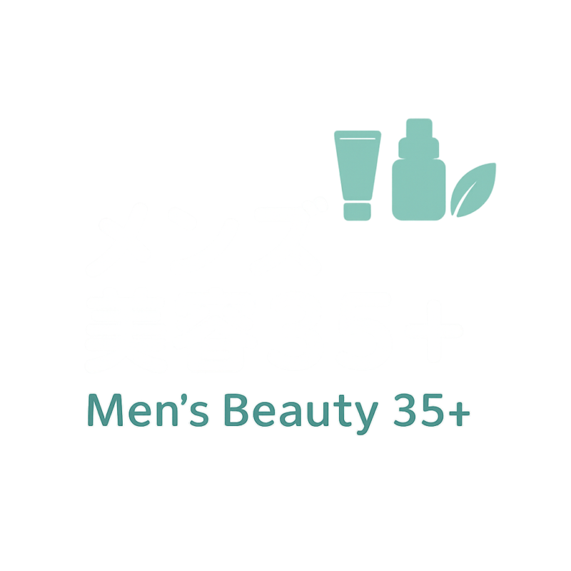 メンズ美容35+